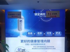 -美年大健康(埌东分院)