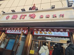 -鸡打鸣熏鸡系列(总店)
