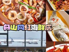 -高佳庄·舟山海鲜(海景旗舰店)