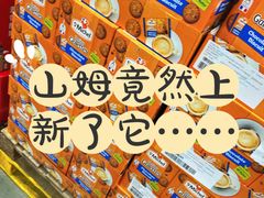 -山姆会员商店(亦庄创意生活广场店)