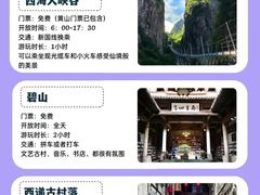 -黄山风景区