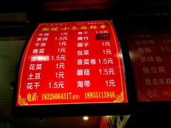 -小朱麻辣串(益民街店)
