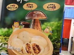 -庆丰包子铺(白塔寺店)