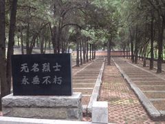 iphone_upload_pic-济南战役纪念馆(济南革命烈士陵园)