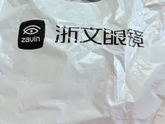 -浙文眼镜(华熙528店)