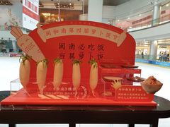 -闽和南(深圳万象城店)