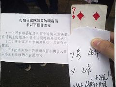 打包指南，详细吧-蓉城西二道无名冒菜(西二道街店)