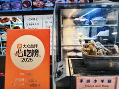 -西安贾三灌汤包·回坊小吃·清真炒菜(北院门总店)