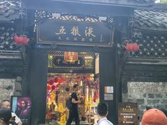 -俏媳妇火锅(宽窄巷子店)