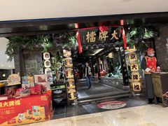 -南京大牌档(新街口德基广场店)