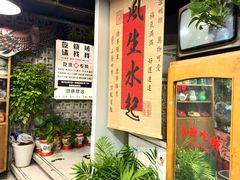 -永安里地摊烤肉(首创店)