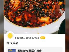 -聆桂烤鸭·金奖烤鸭(静联广场店)