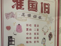 -淮国旧H22·中古店