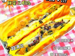 紫米肉松虎皮麻薯三明治-夏至烘焙(上悦城店)