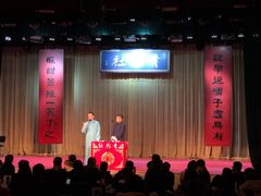 -青曲社相声(易俗街区店)