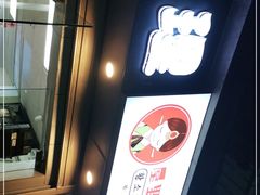 -屋里家延边朝鲜族冷面(南园店)