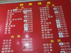 -林家饭店(新林公路店)