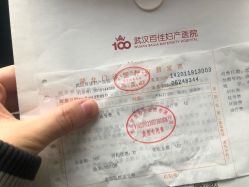 点击看大图 -武汉百佳妇产医院
