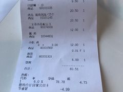 账单-宜家·瑞典风味餐厅(天津东丽商场店)