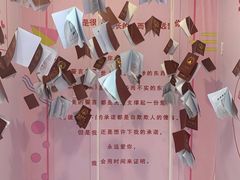 -星空失恋博物馆(北京路旗舰店)