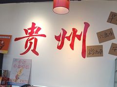 -黔二妞地摊火锅(龙华清湖店)
