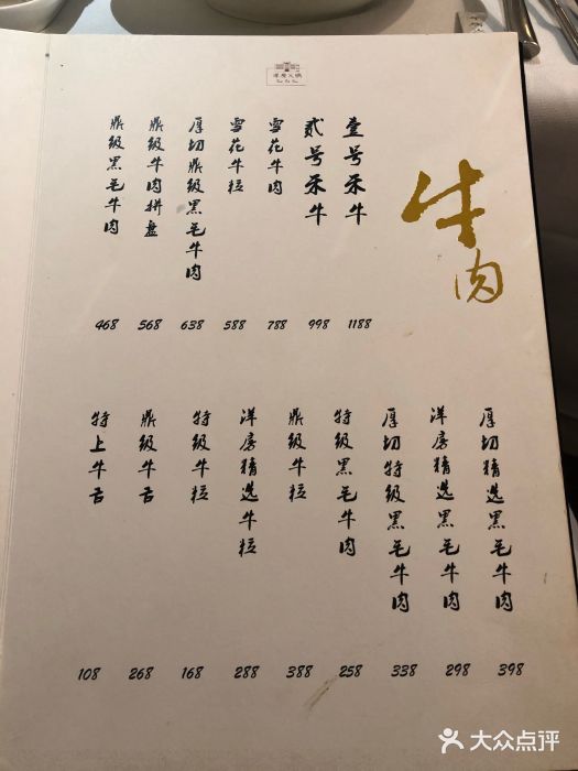 洋房火锅(新天地店)菜单图片