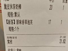 -西树泡芙(珠海华发商都店)