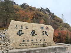 -本溪老边沟风景区