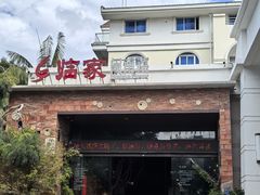-临家闽南菜(翔安店)