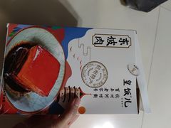 -皇饭儿·王润兴酒楼(河坊街店)