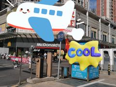 -麦当劳餐厅(龙平西路店)