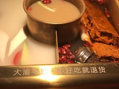 -大渝火锅(苏州西城永捷店)