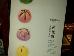 -南宋胡记(杭州体育场路店)
