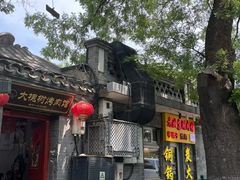 门面-大槐树烤肉馆