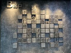 -宽窄巷子(地铁站)