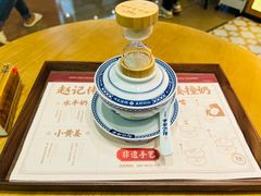 -赵记传承·中式甜品(深圳福田皇岗村店)