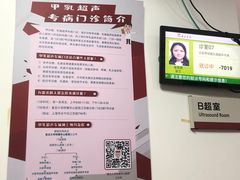 -复旦大学附属华山医院(江苏路分部)