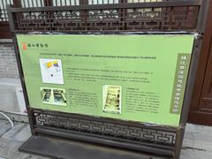 -梦溪园(中营街)