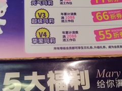 -夏日玛莉西餐厅(梅溪湖步步高店)