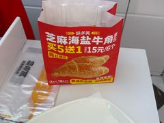 -味多美蛋糕(新和平里店)