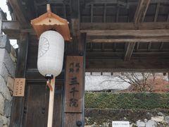 -三千院