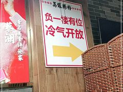 -荔银肠粉(建六店)