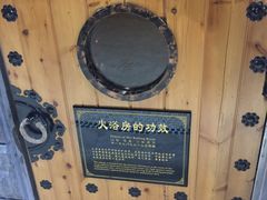 -纽斯桑拿会所(天山店)