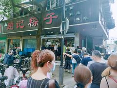 大肉粽-赵记粽子(司前街店)