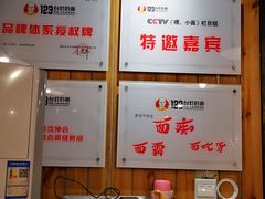 -车沾巷·重庆老味豌杂面