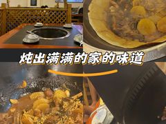 -老家大锅台·铁锅炖·地锅鸡(建邺文体路店)