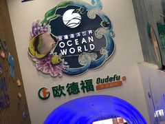 -常州海昌海洋探索馆