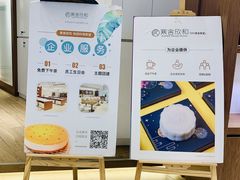 -寒舍欣和美食教室(永旺梦乐城烟台金沙滩店)