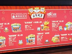 -奥斯卡国际影城(杜比全景声&4D激光店)