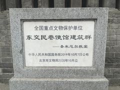 -圣米厄尔天主堂